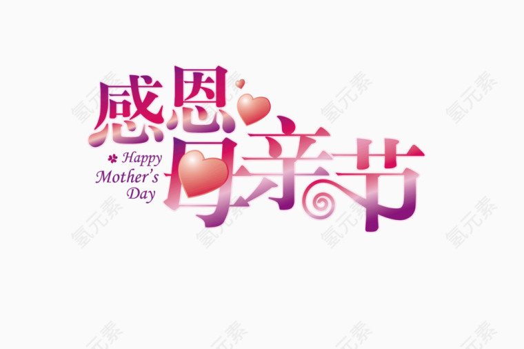 感恩母亲节