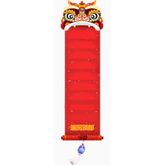 春节过年喜庆红色侧边导航