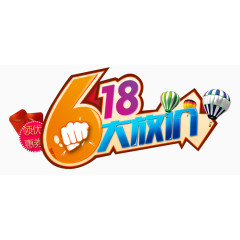 6.18年中大促 