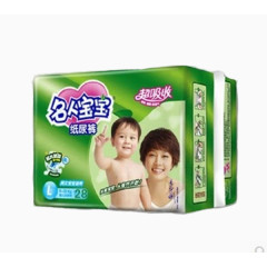 名人宝宝尿裤