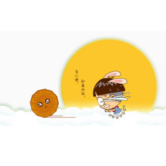 卡通中秋节海报设计元素
