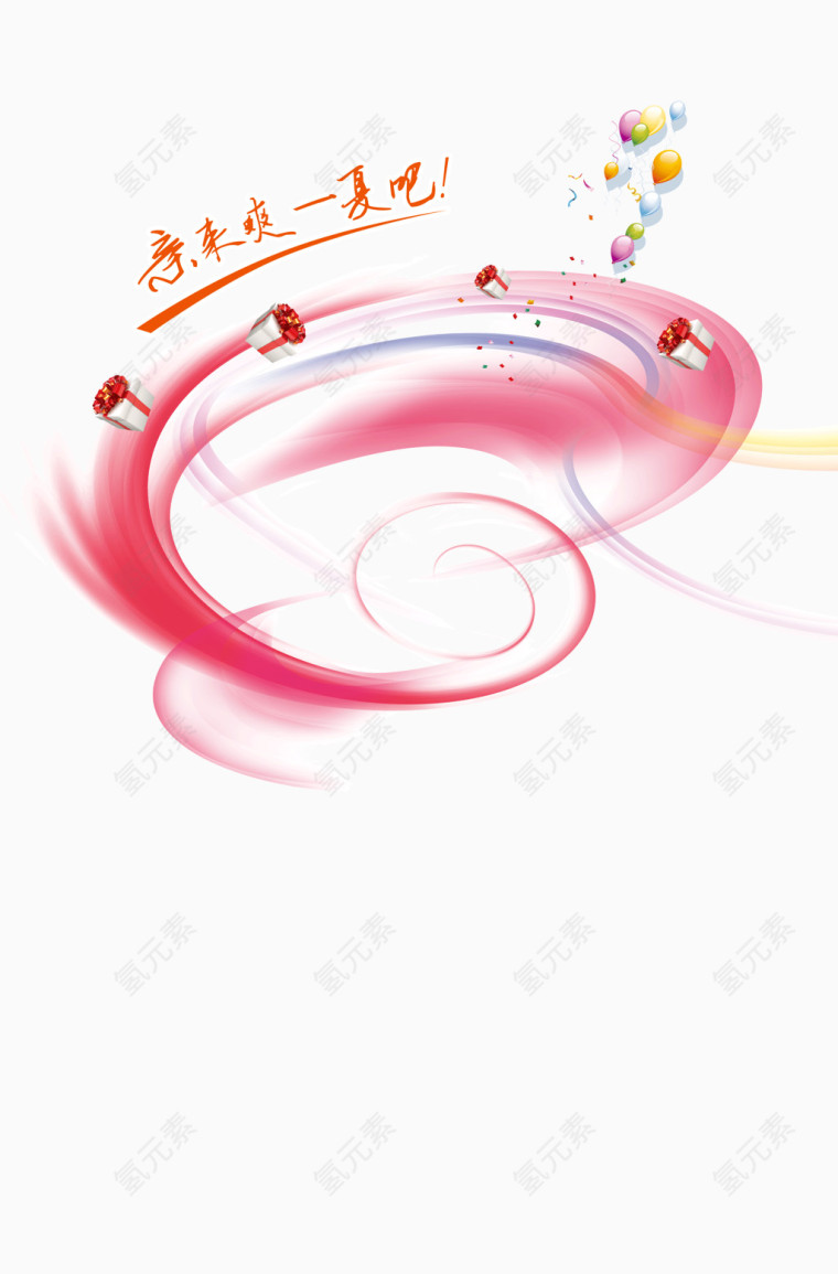 时尚粉色潮流元素