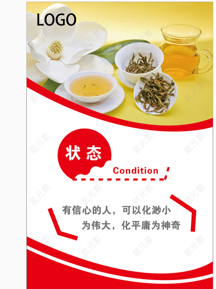 红色企业文化展板