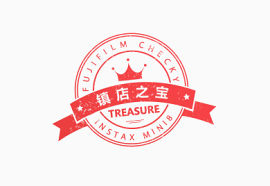 镇店之宝