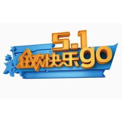 51欢乐购
