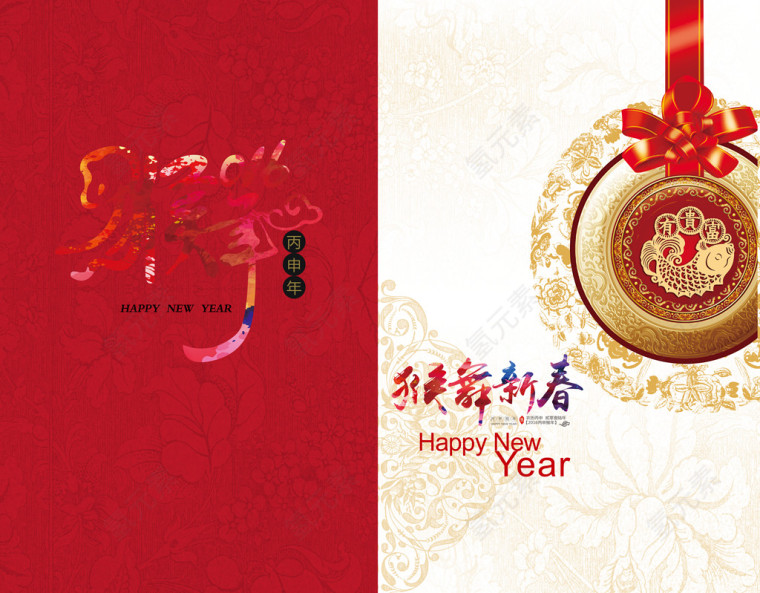 新年贺卡