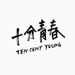 艺术字体,简约笔墨黑色