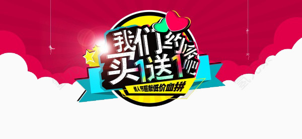 购物活动