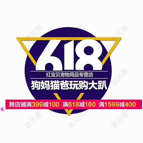 6.18玩够大趴