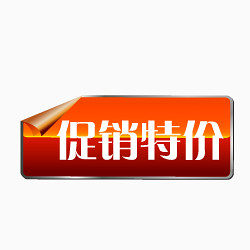 淘宝促销图案