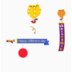 热气球水彩卡通手绘装饰元素