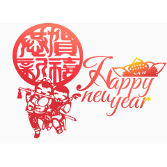 恭贺新喜英文荷花