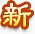 中国风图标游戏图标图案