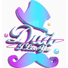 父亲节元素艺术字排版