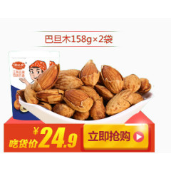 巴旦木坚果零食