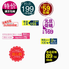 时尚标签
