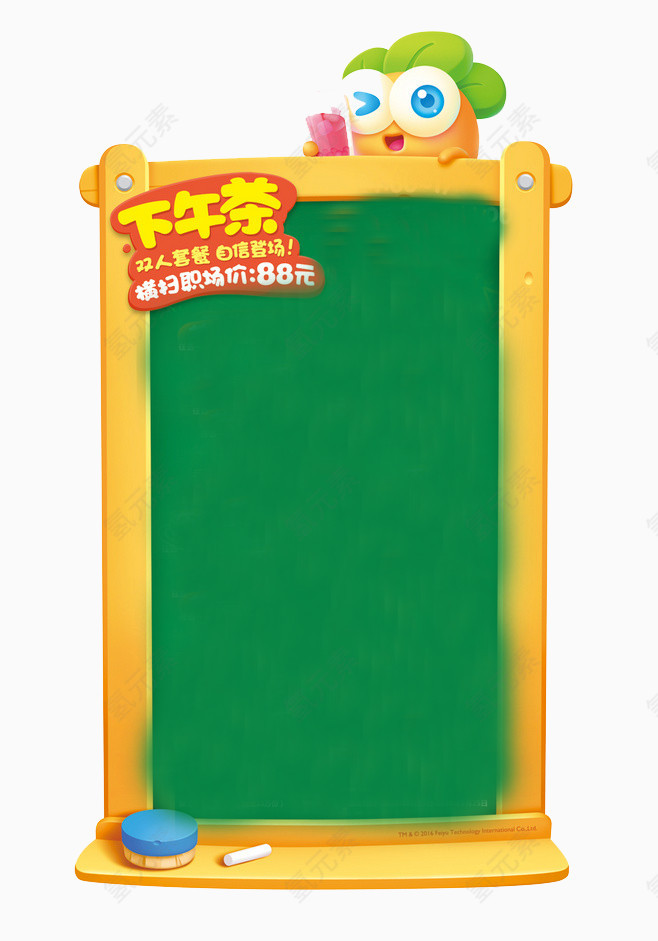 绿色的黑板