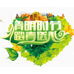 淘宝清明节海报素材图片