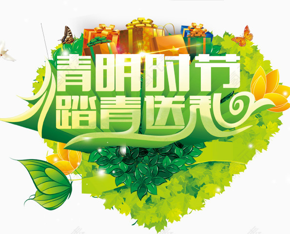 淘宝清明节海报素材图片