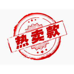 促销