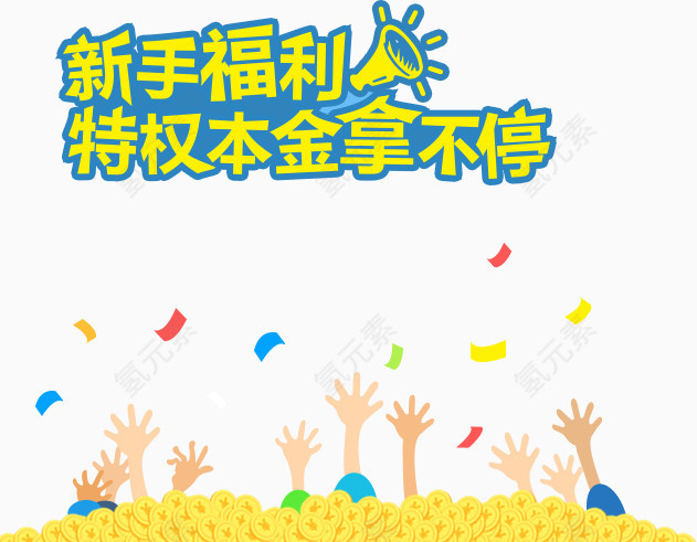 手绘金币