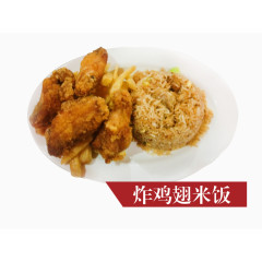 鸡翅米饭