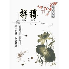 拼博企业文化