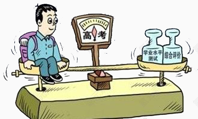 高考手人生一大关