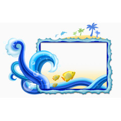 海浪边框