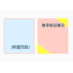 矢量扁平商品展示框元素