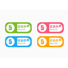 卡通优惠卷