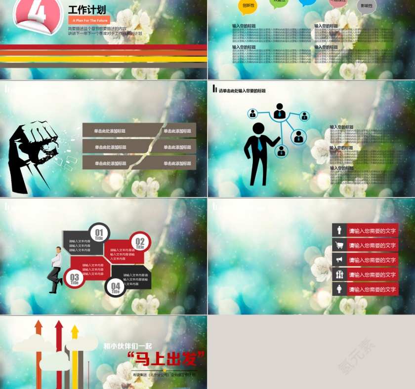 论文答辩ppt 毕业论文ppt动态预览图第2张