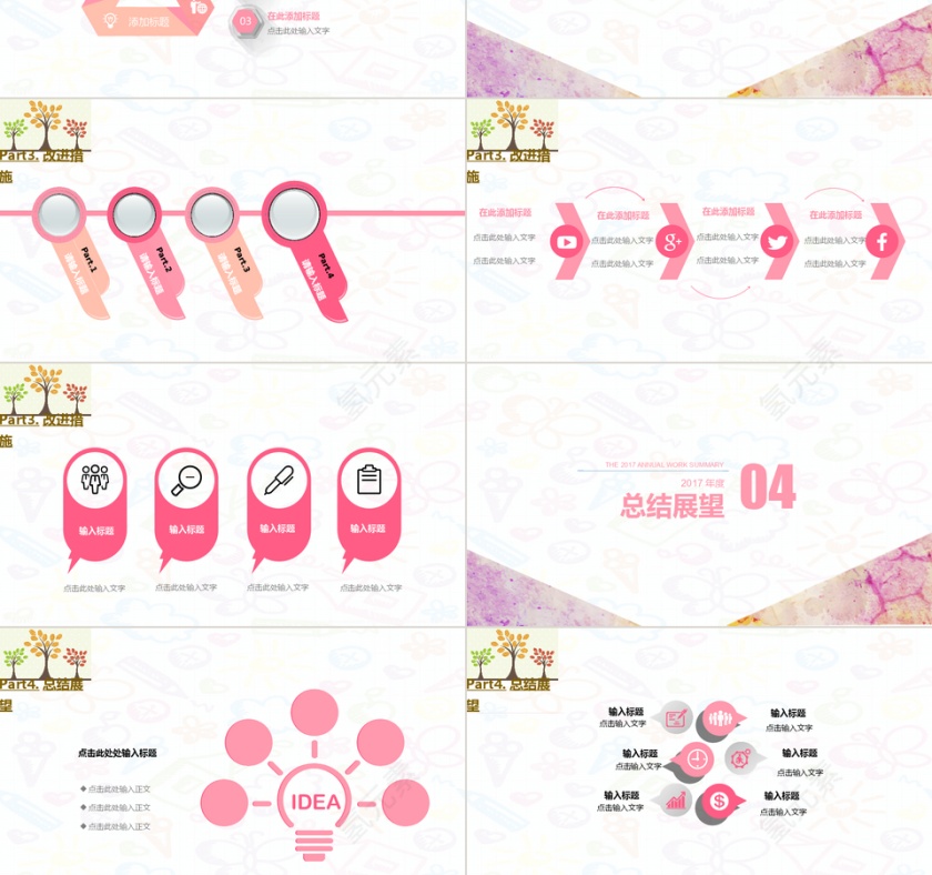 粉色简约清新工作总结动态PPT第3张