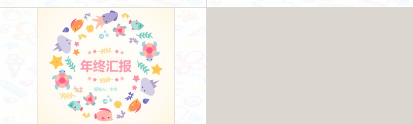 粉色简约清新工作总结动态PPT第4张