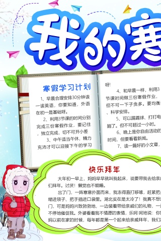 手抄报图片