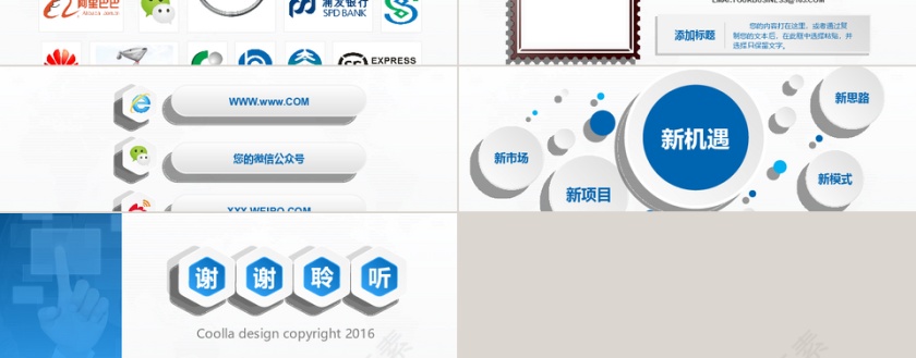 公司介绍产品宣传PPT模板第4张