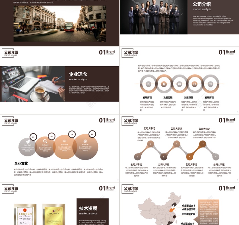 品牌推广PPT模板第2张