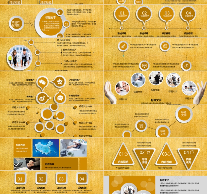 微立体风格团队创业项目融资计划第2张