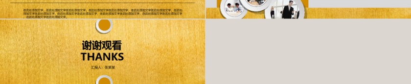 微立体风格团队创业项目融资计划第3张