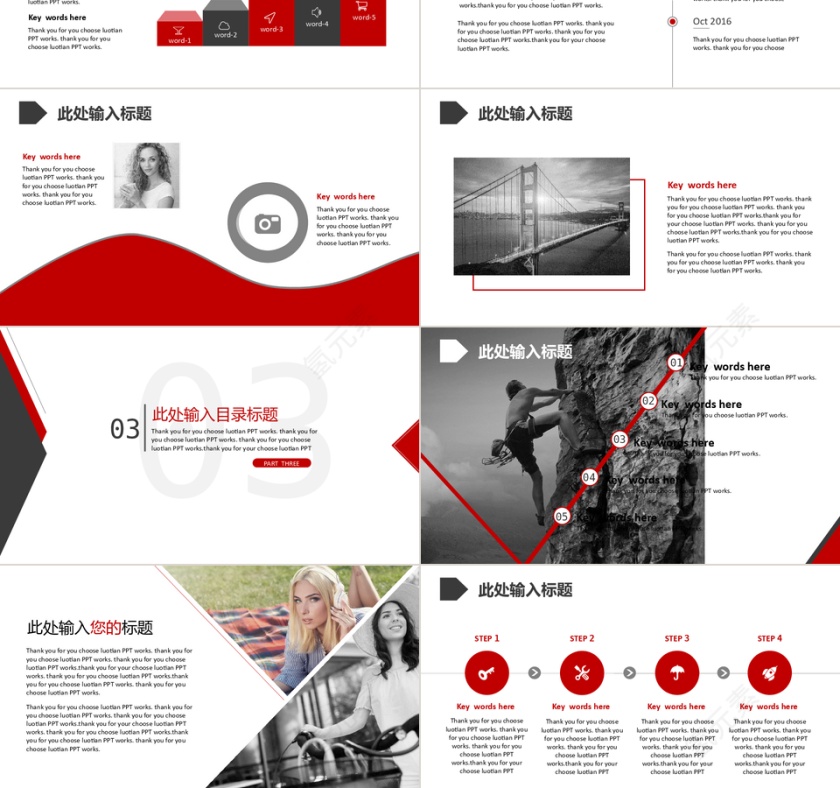 商务通用ppt模板第3张