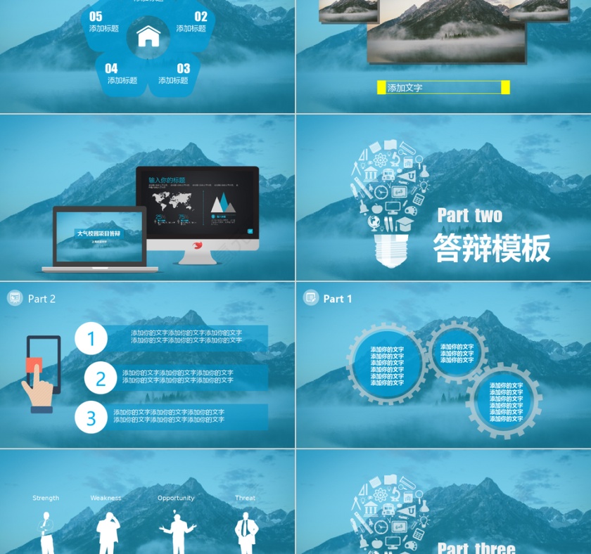 PPT模版商务会议策划总结年终动态预览图第2张