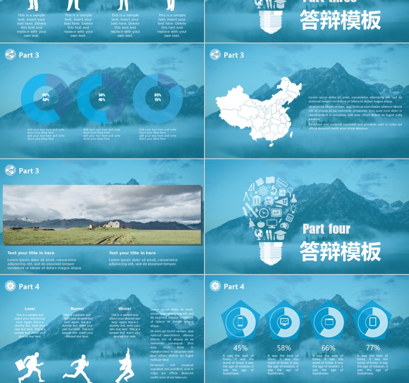 PPT模版商务会议策划总结年终动态预览图第3张