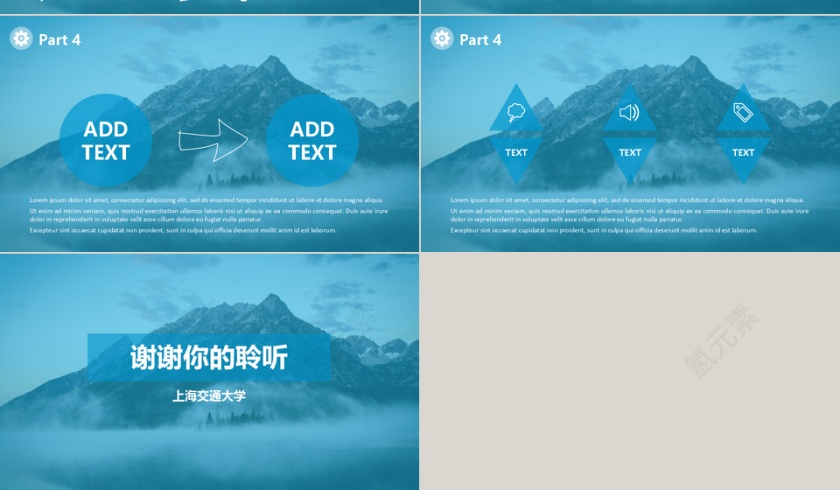 PPT模版商务会议策划总结年终动态预览图第4张