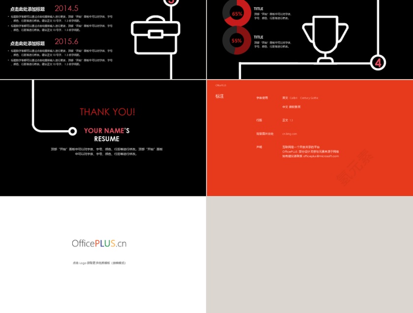 PPT模版商务会议策划总结年终动态预览图第2张