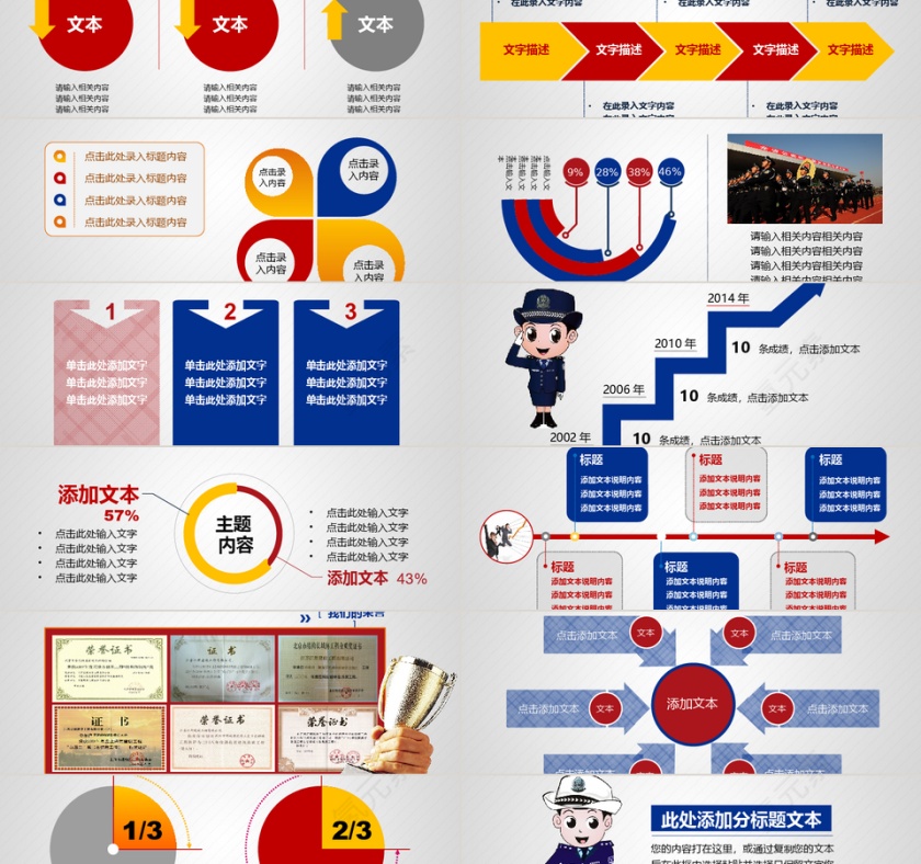 PPT模版商务会议策划总结年终动态预览图第2张