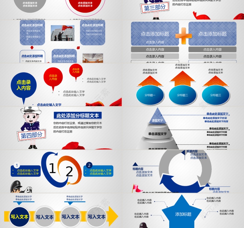 PPT模版商务会议策划总结年终动态预览图第3张