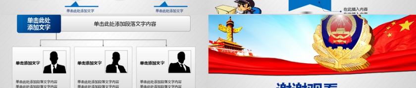 PPT模版商务会议策划总结年终动态预览图第4张