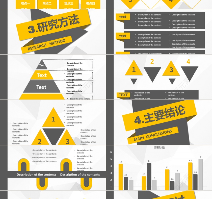 PPT模版商务会议策划总结年终动态预览图第3张