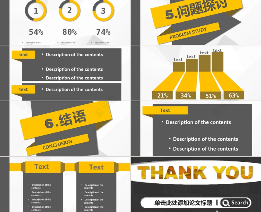 PPT模版商务会议策划总结年终动态预览图第4张