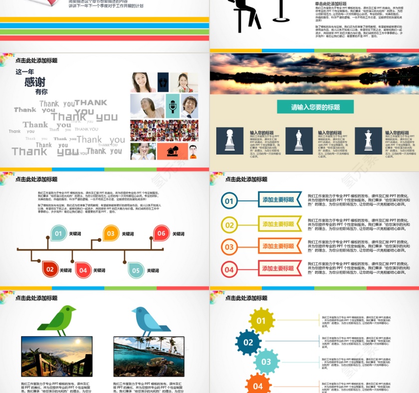 PPT模版商务会议策划总结年终动态预览图第6张